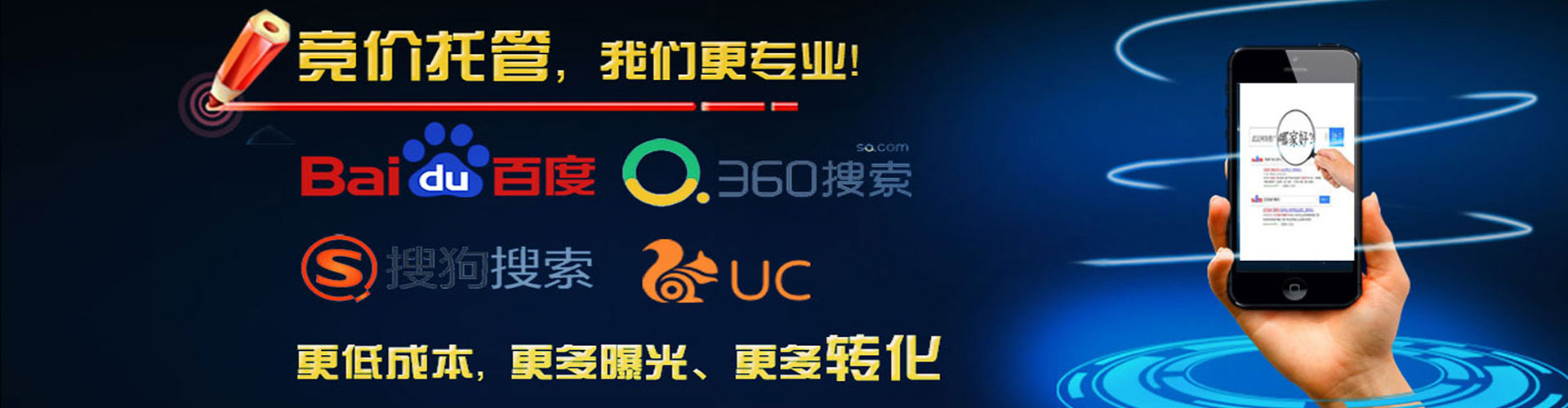 威远网络推广竞价